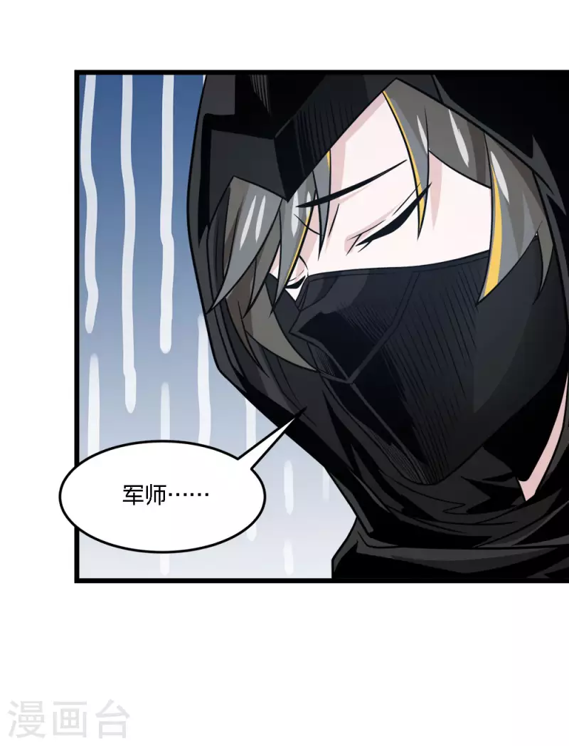 第207话 徐蕊的安排-第211话