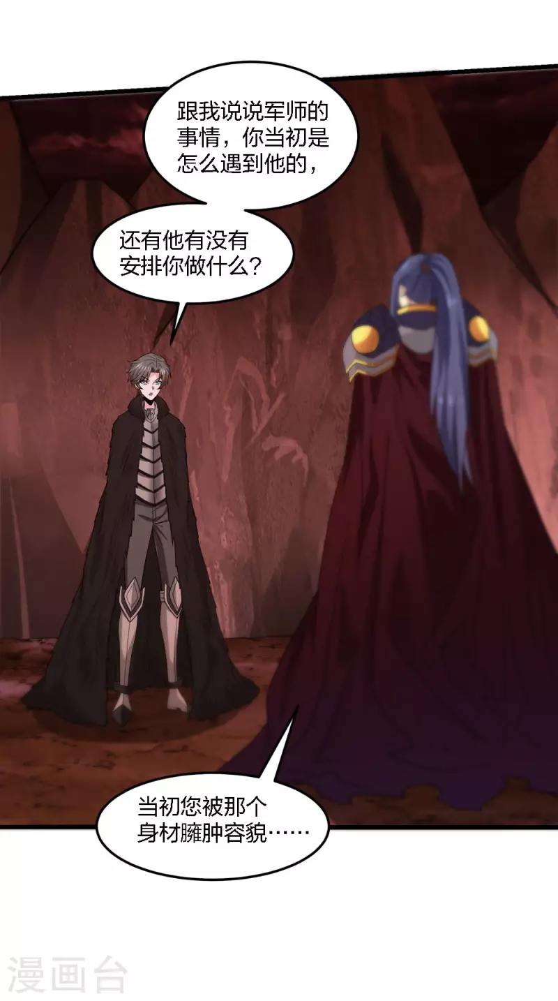 第207话 徐蕊的安排-第211话