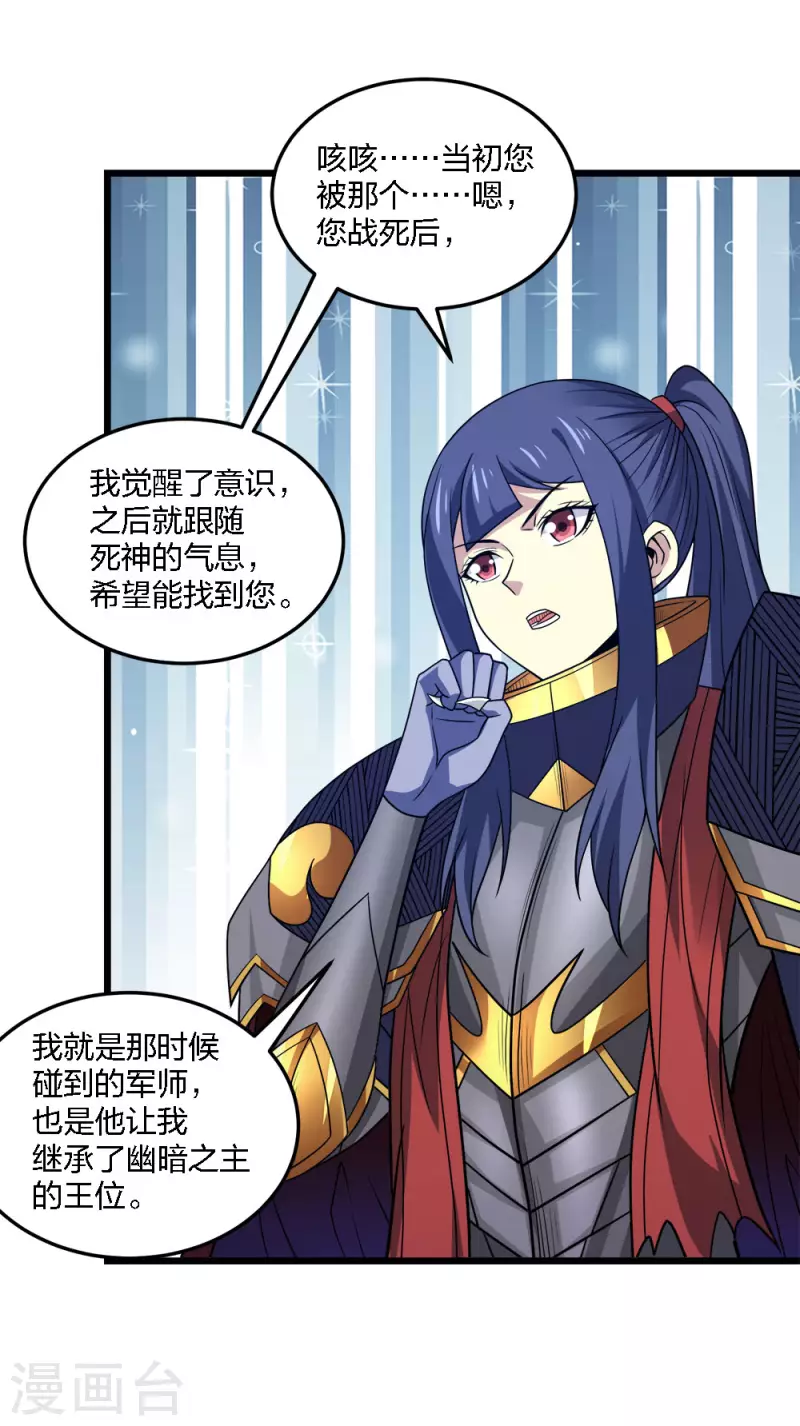 第207话 徐蕊的安排-第211话