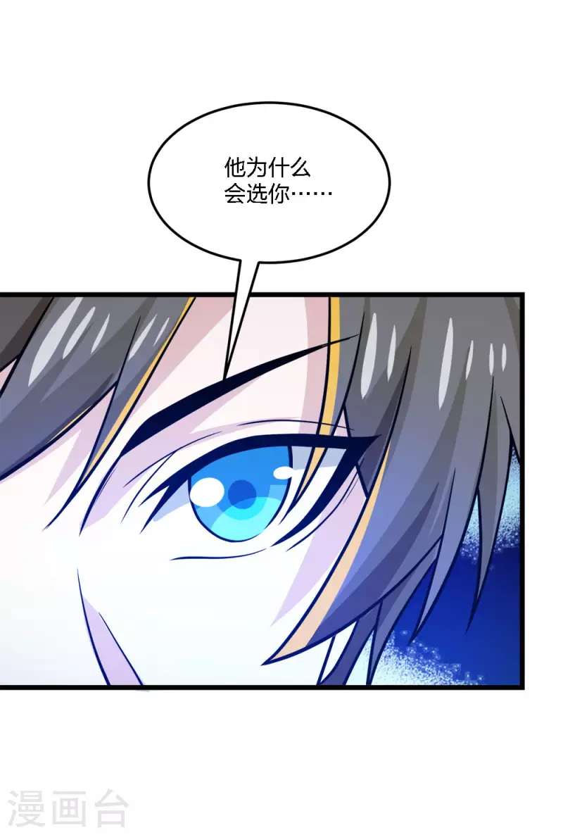 第207话 徐蕊的安排-第211话