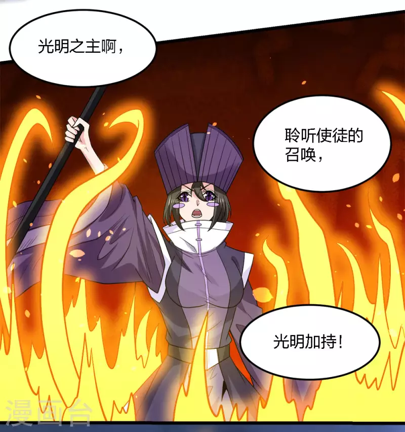 第207话 徐蕊的安排-第211话