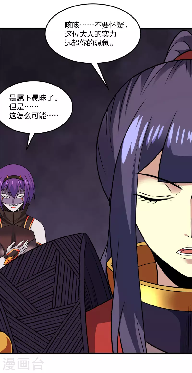 第209话 关于过去的我-第213话