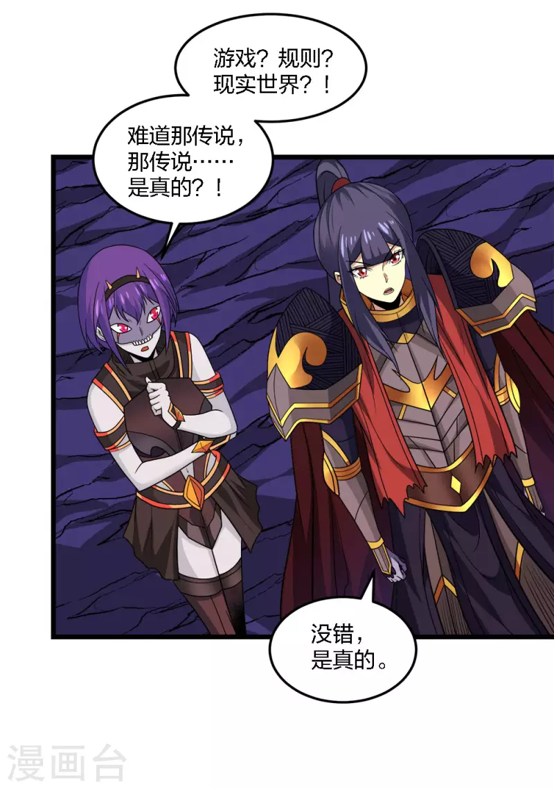 第209话 关于过去的我-第213话