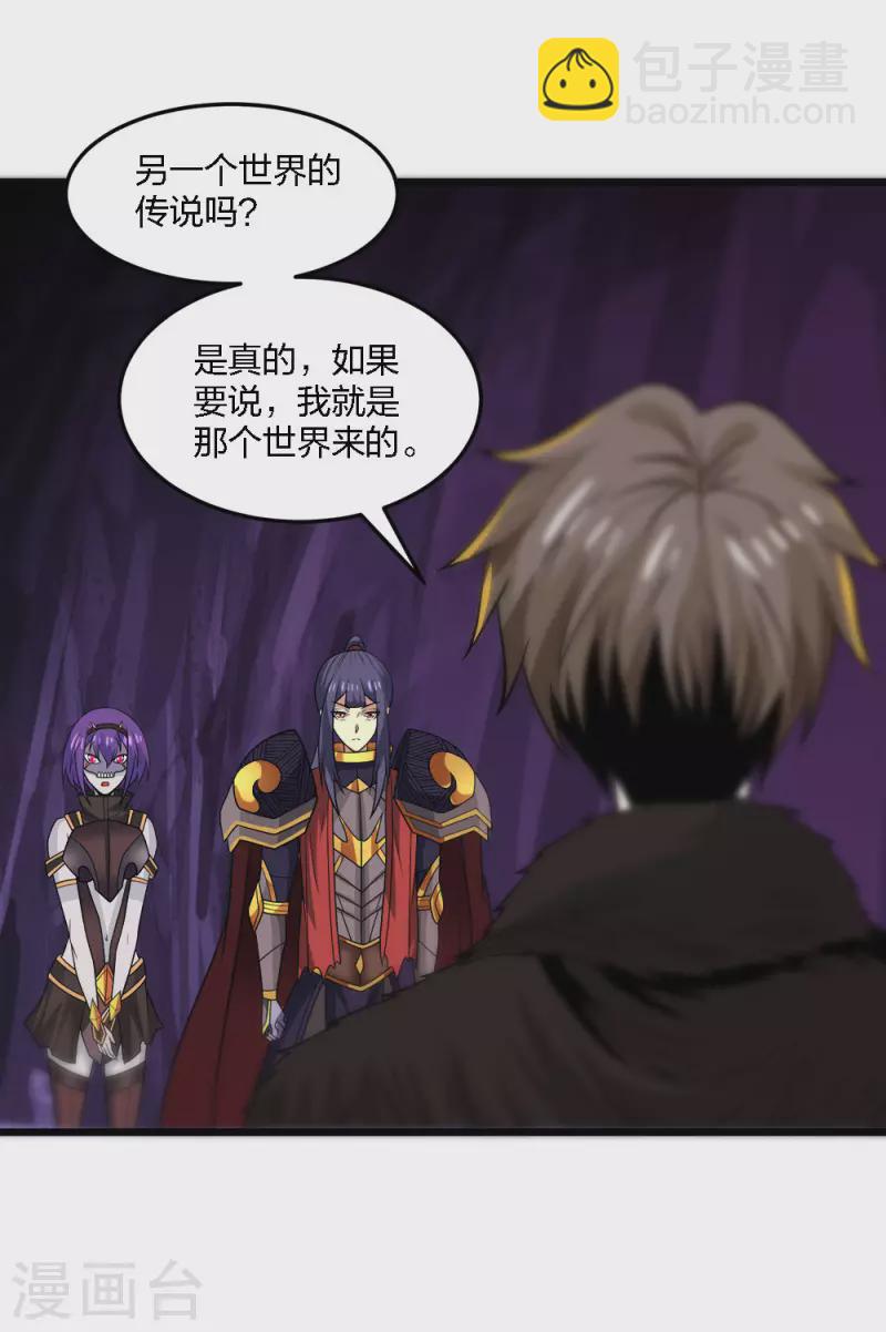 第209话 关于过去的我-第213话