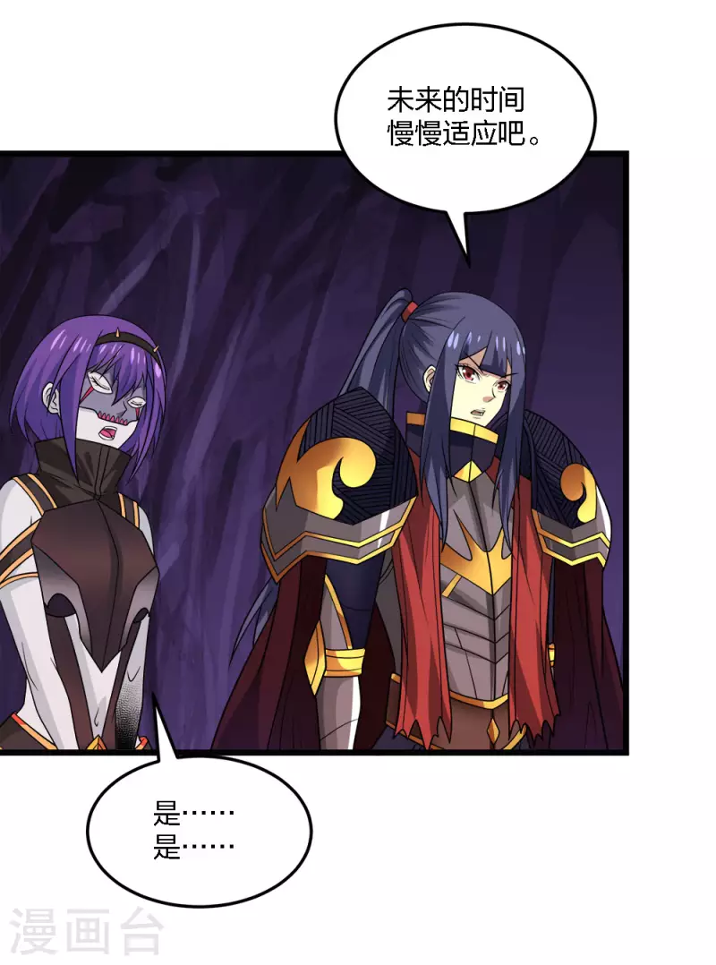 第209话 关于过去的我-第213话