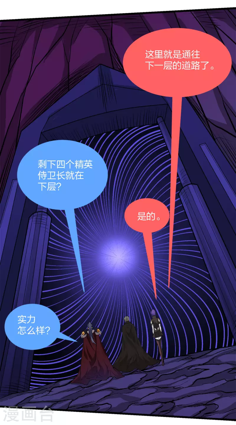 第209话 关于过去的我-第213话