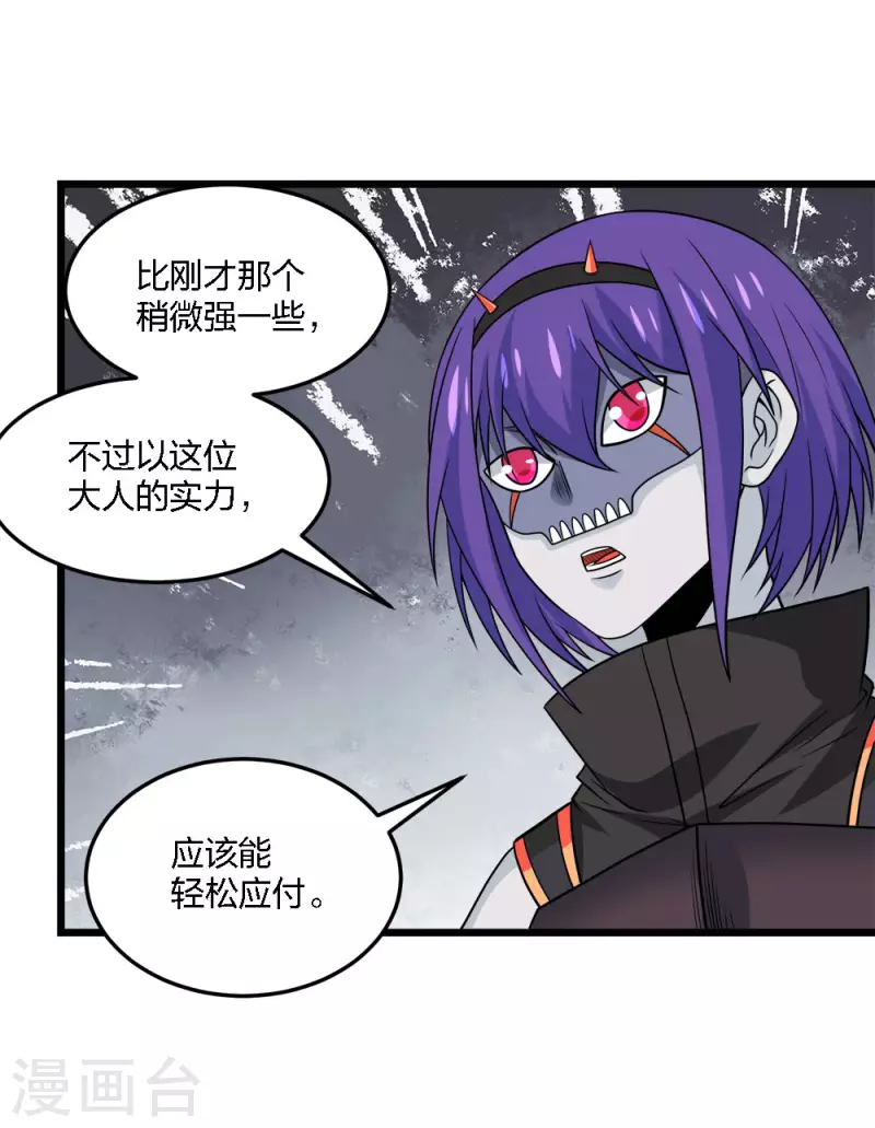 第209话 关于过去的我-第213话