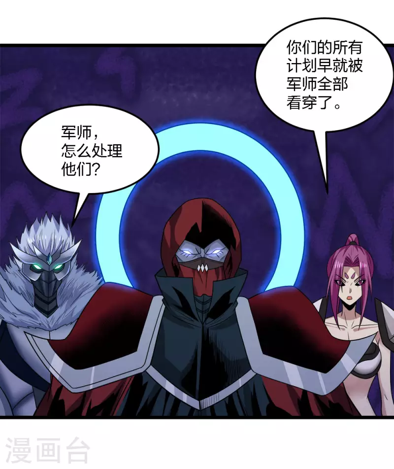 第209话 关于过去的我-第213话