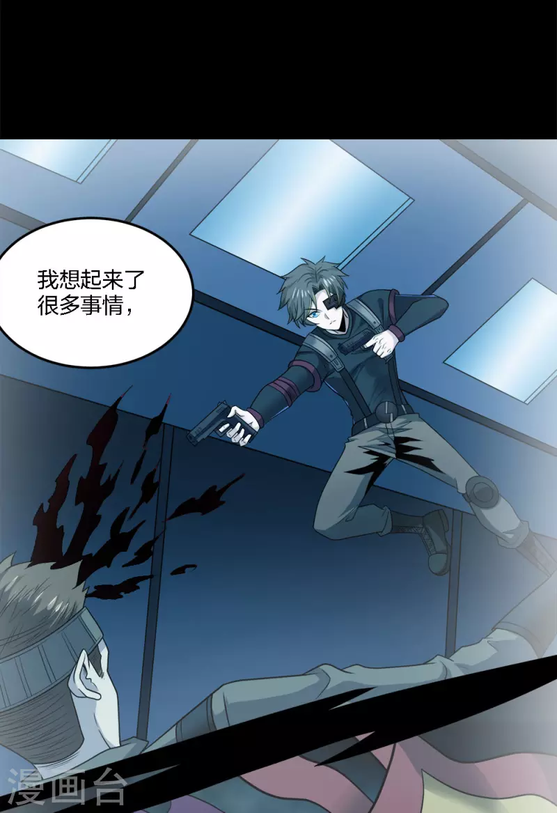 第209话 关于过去的我-第213话
