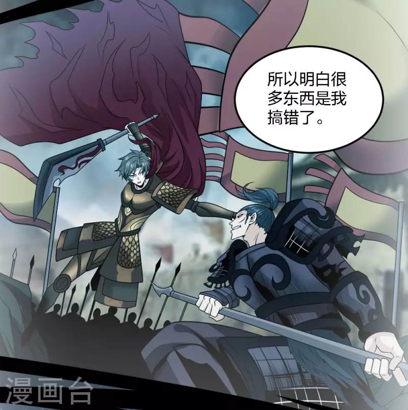 第209话 关于过去的我-第213话
