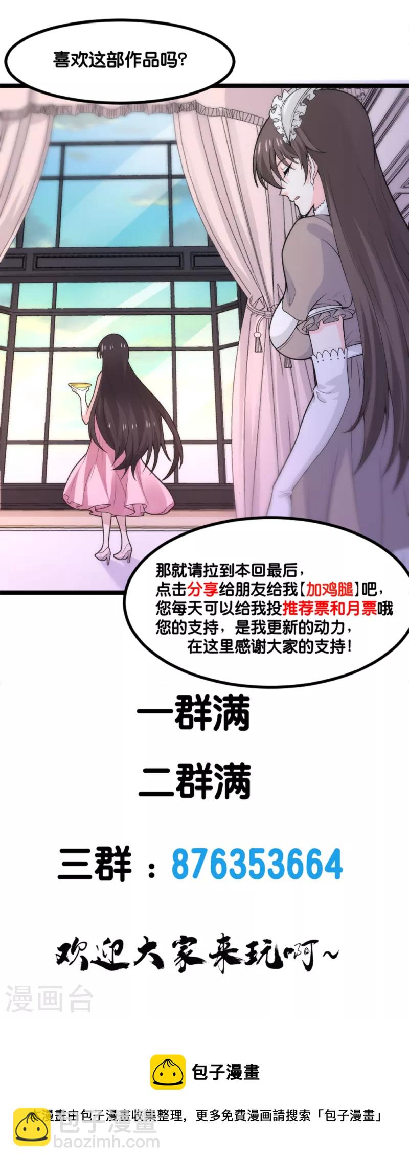 第209话 关于过去的我-第213话