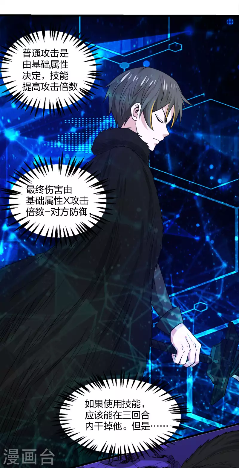 第209话 关于过去的我-第213话