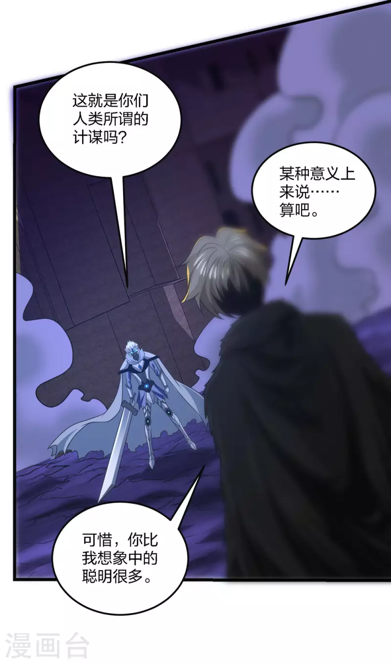 第211话 分化-第215话