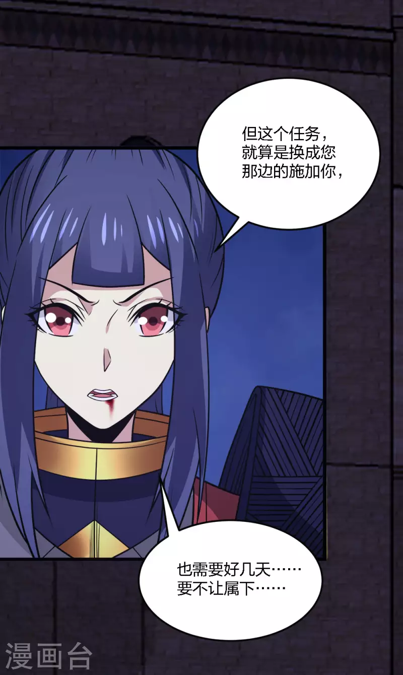第213话 必杀-第217话