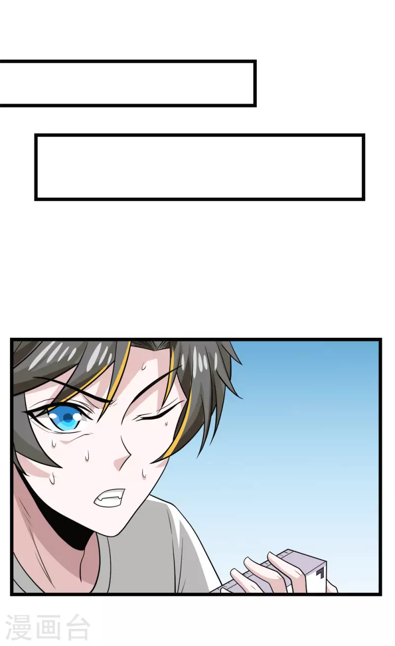 第213话 必杀-第217话