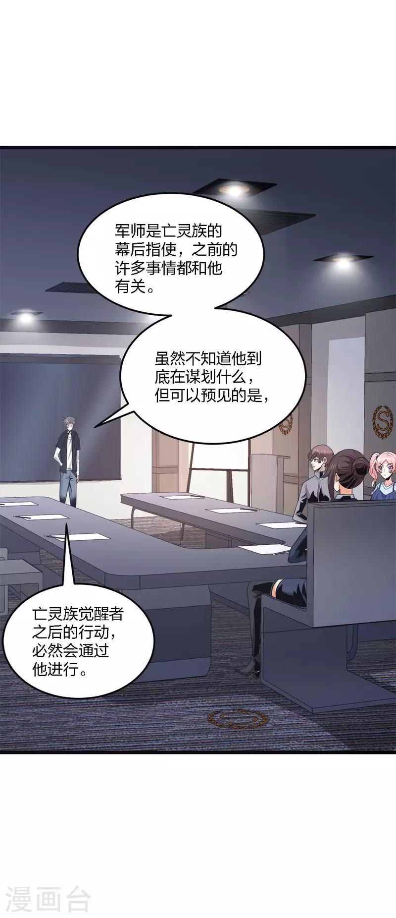 第213话 必杀-第217话