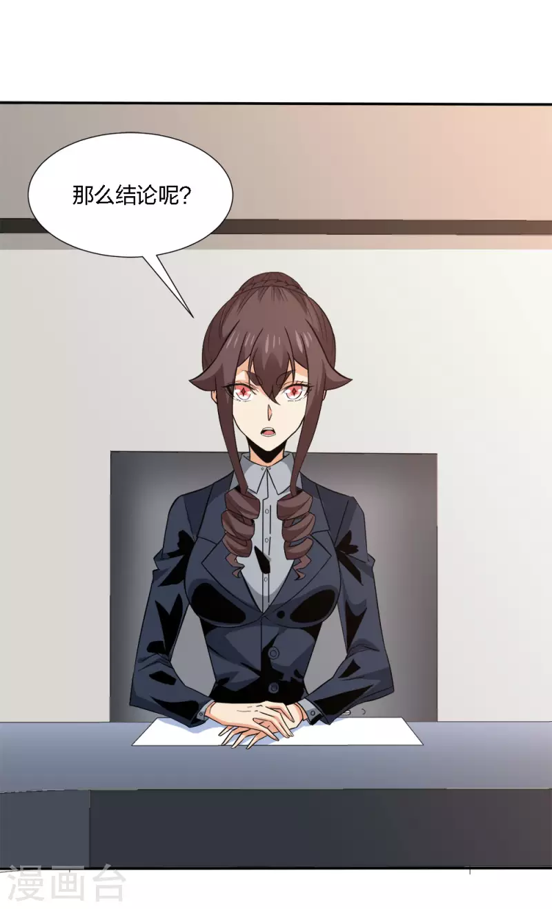 第213话 必杀-第217话