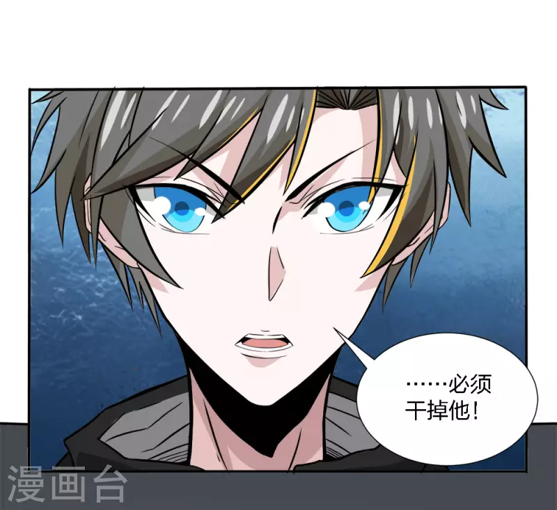 第213话 必杀-第217话