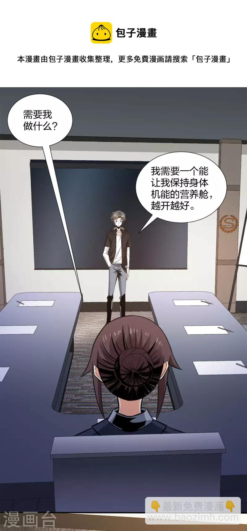 第213话 必杀-第217话