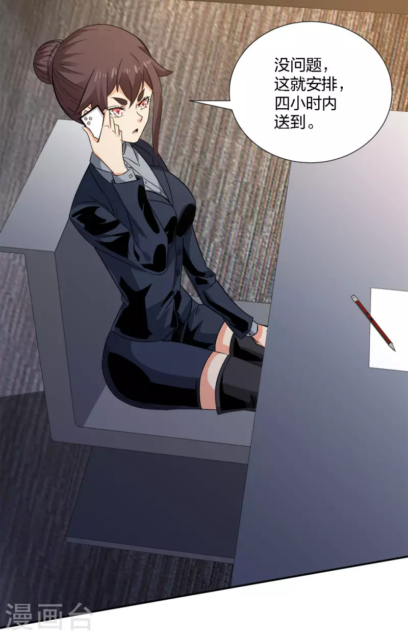 第213话 必杀-第217话
