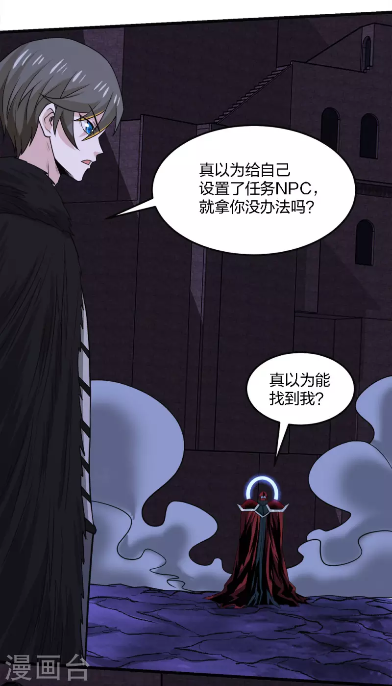 第213话 必杀-第217话