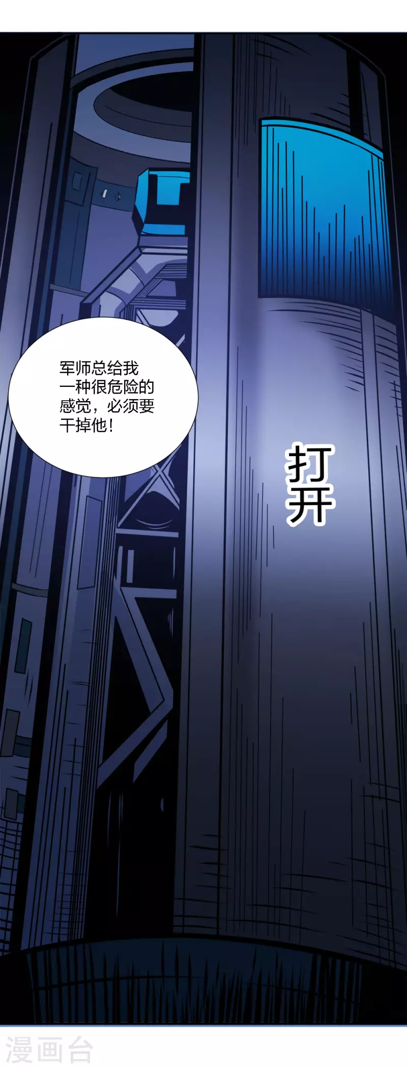第213话 必杀-第217话