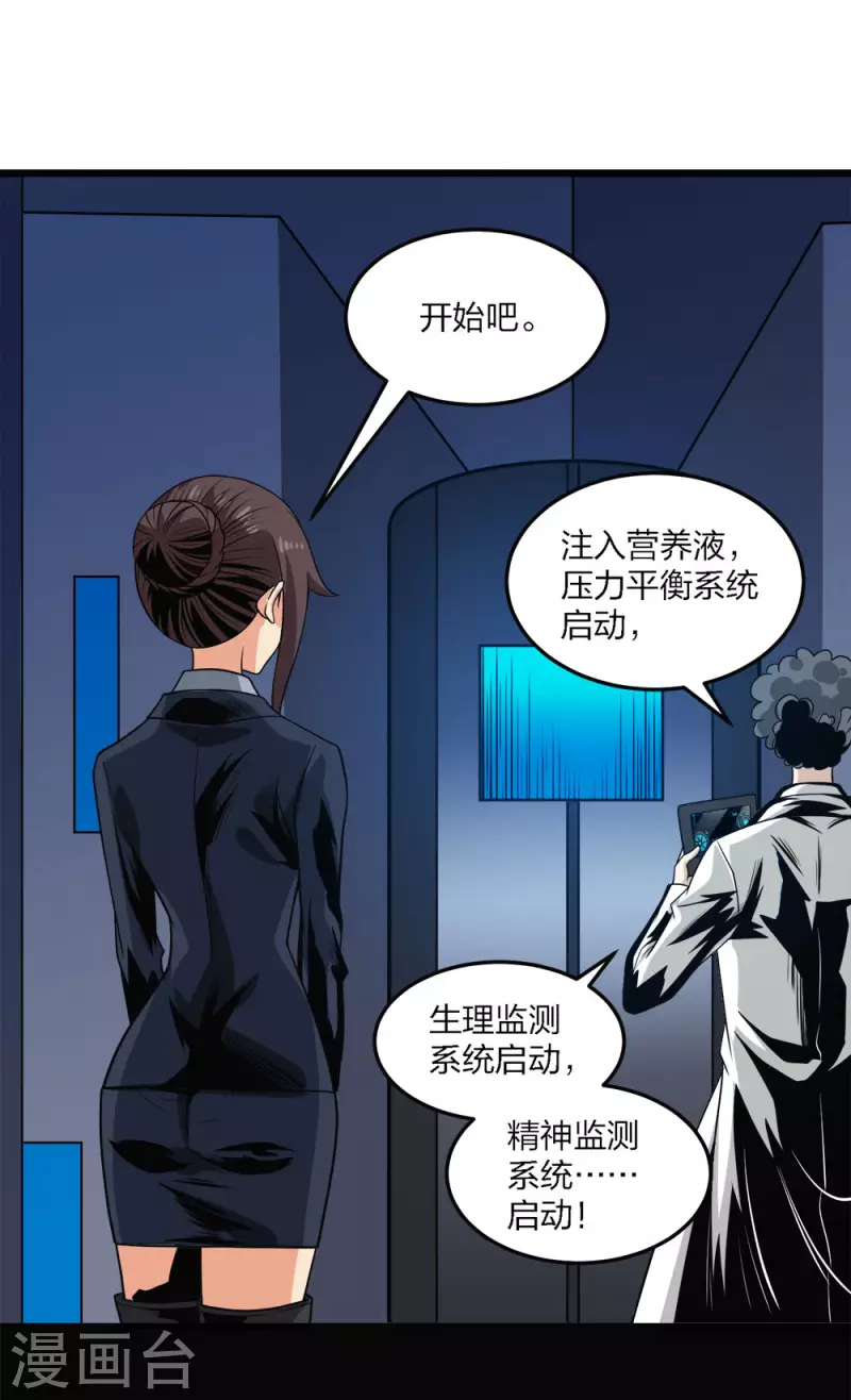 第213话 必杀-第217话