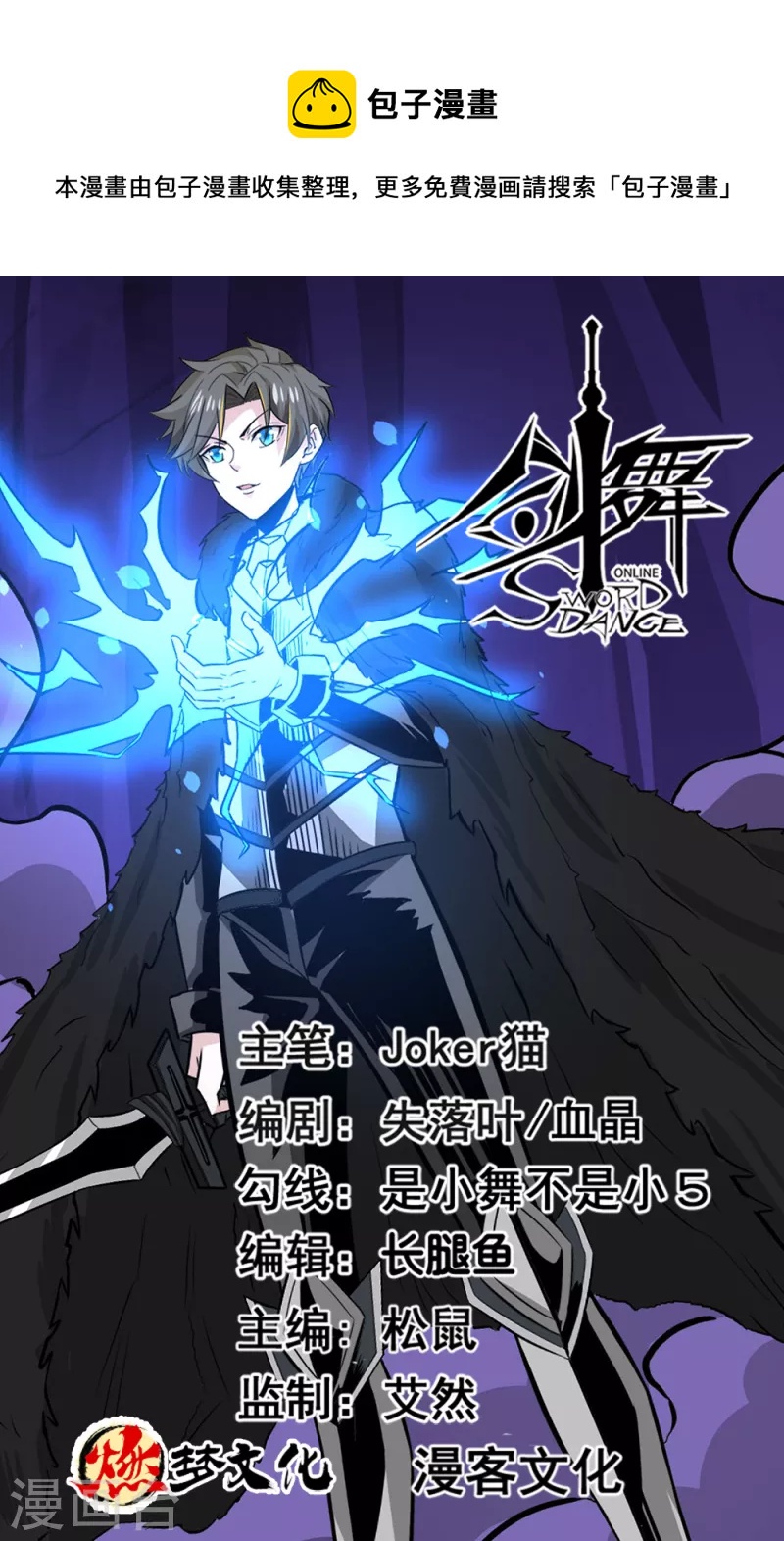 第215话 无尽之夜-第219话