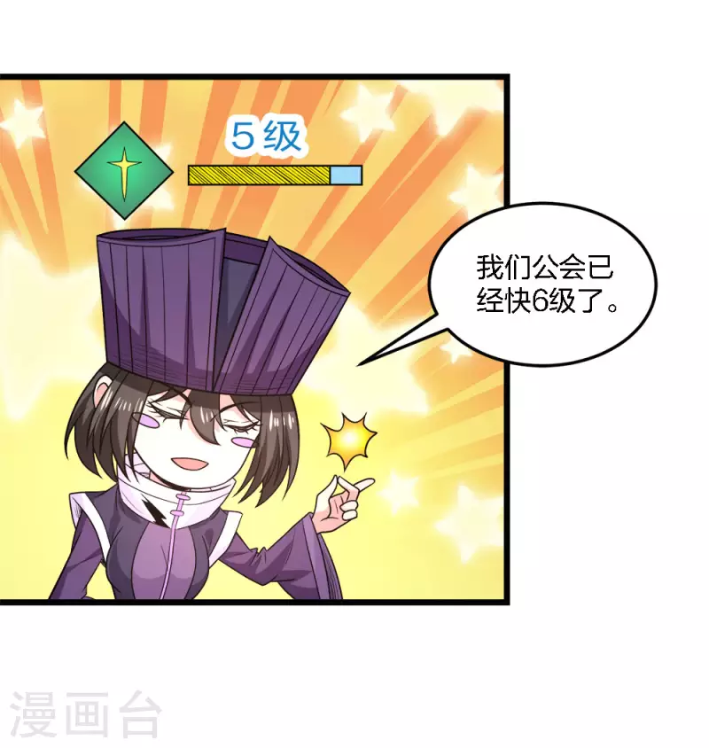 第215话 无尽之夜-第219话