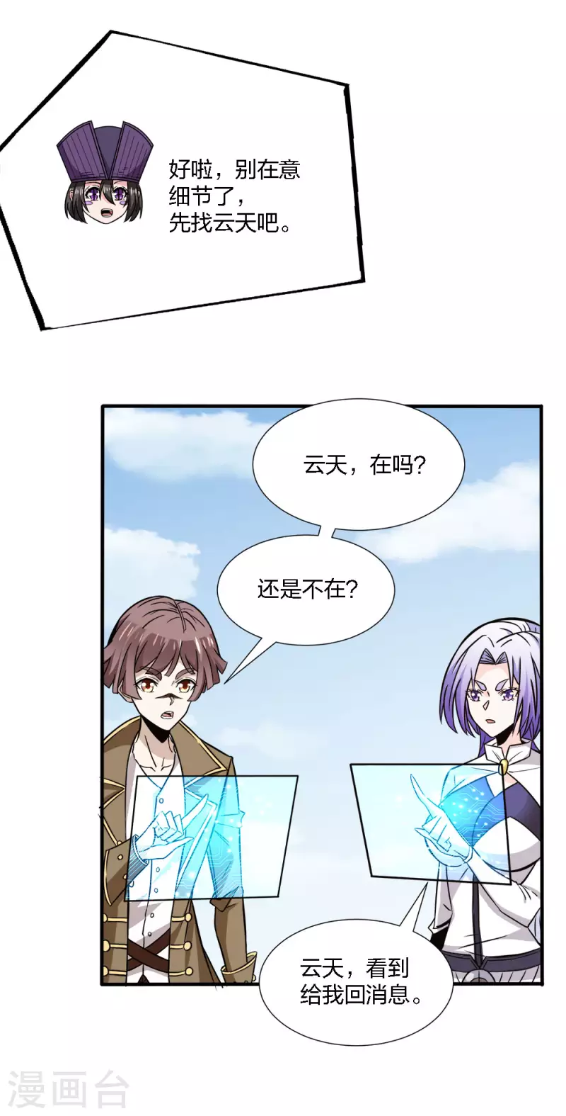 第215话 无尽之夜-第219话
