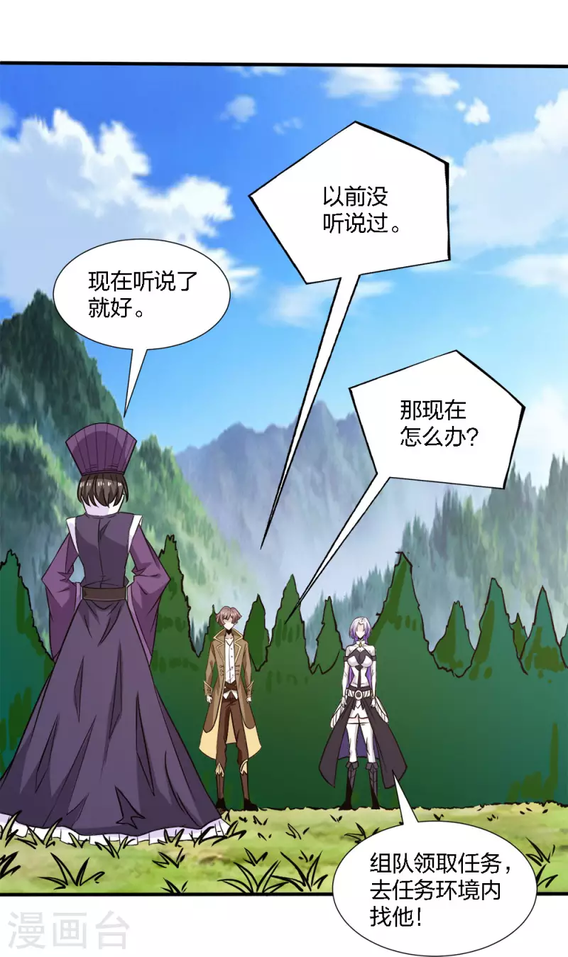 第215话 无尽之夜-第219话