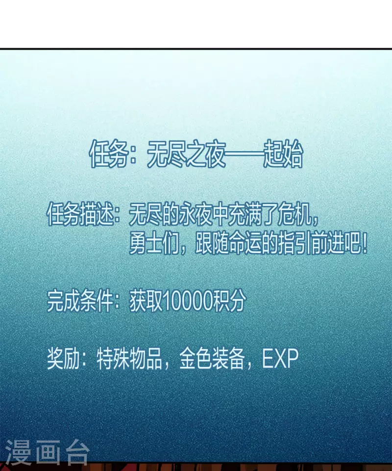 第215话 无尽之夜-第219话