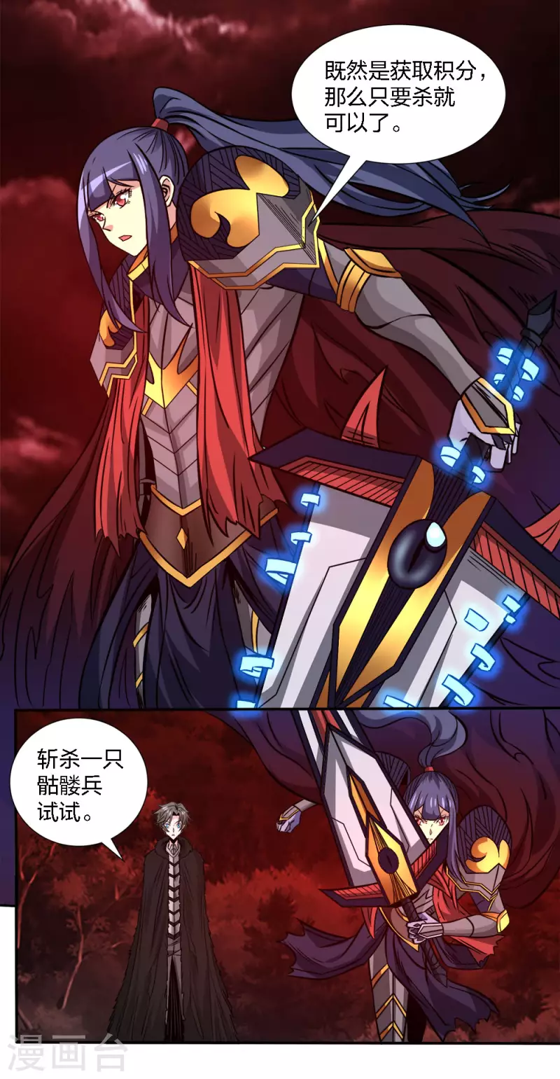 第215话 无尽之夜-第219话