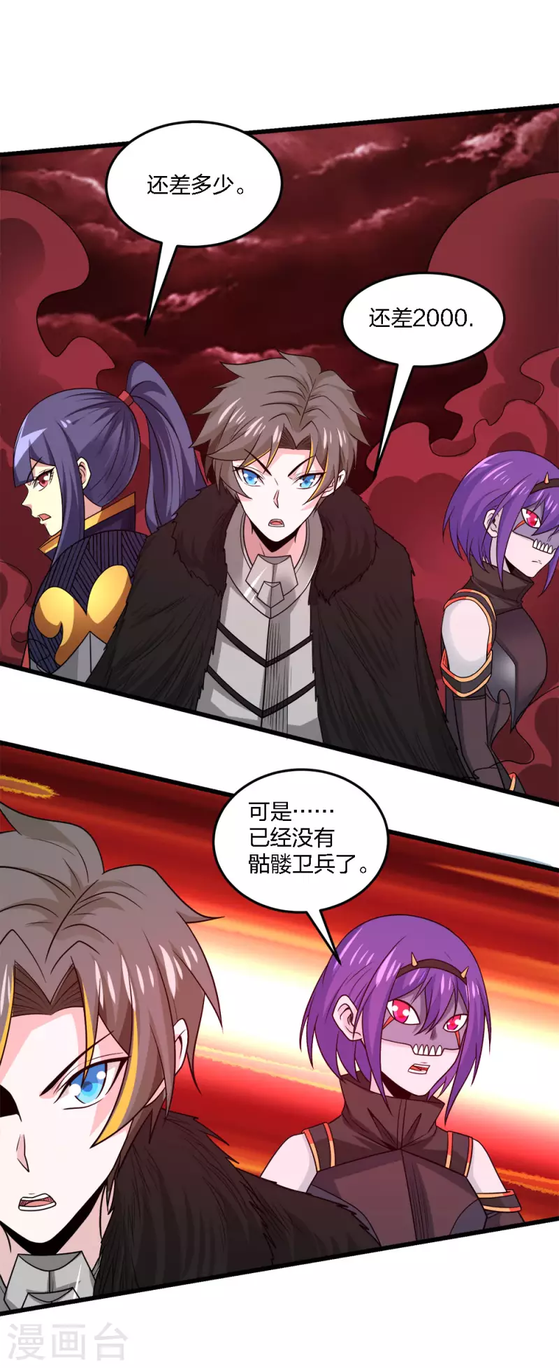 第215话 无尽之夜-第219话