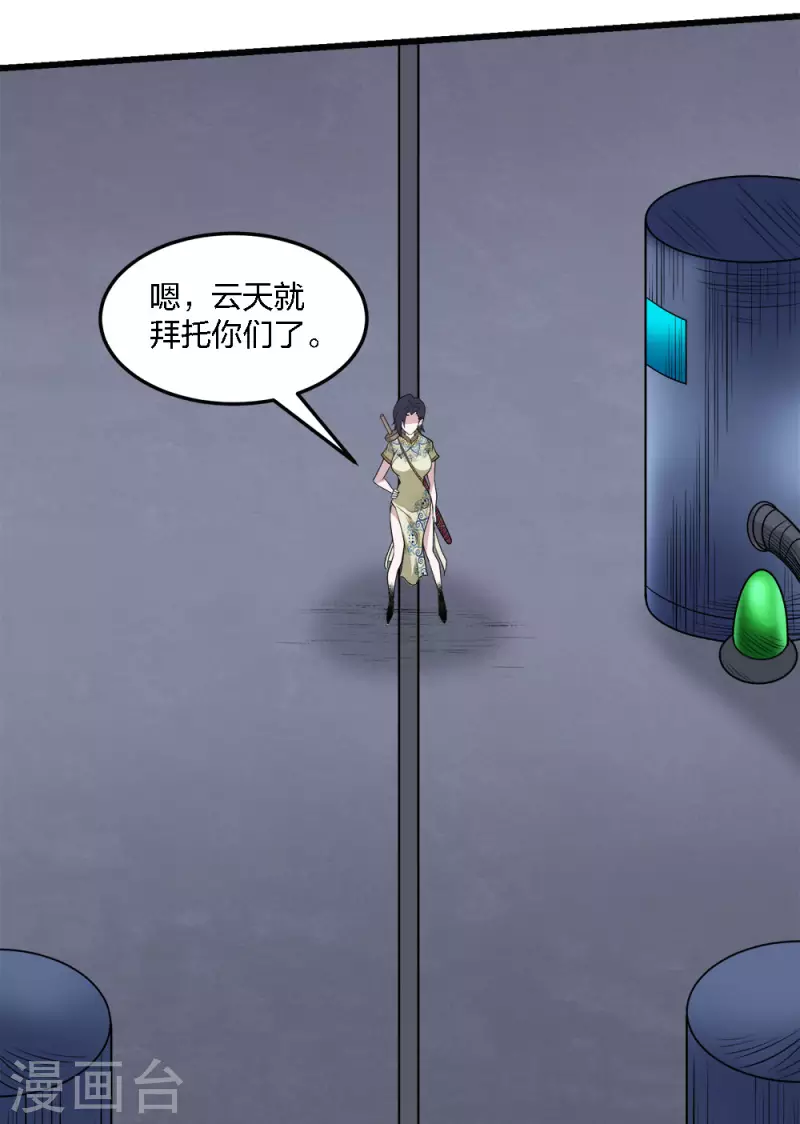 第215话 无尽之夜-第219话