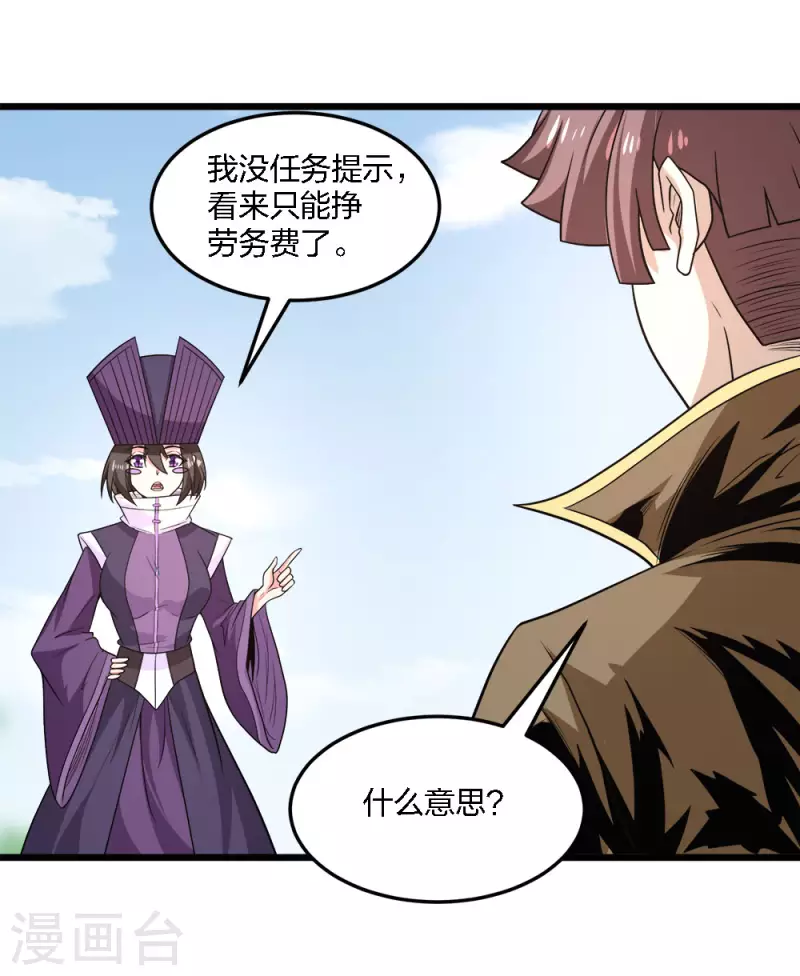 第215话 无尽之夜-第219话