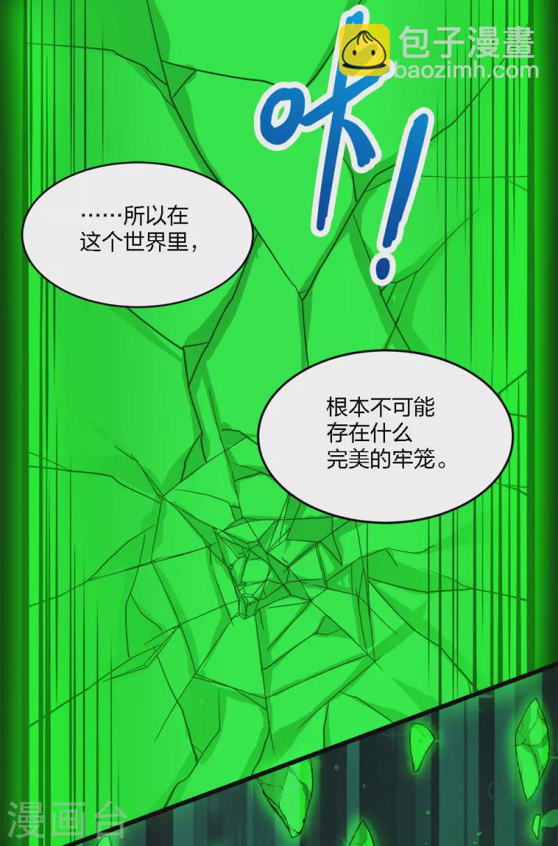 第217话 我的人-第221话