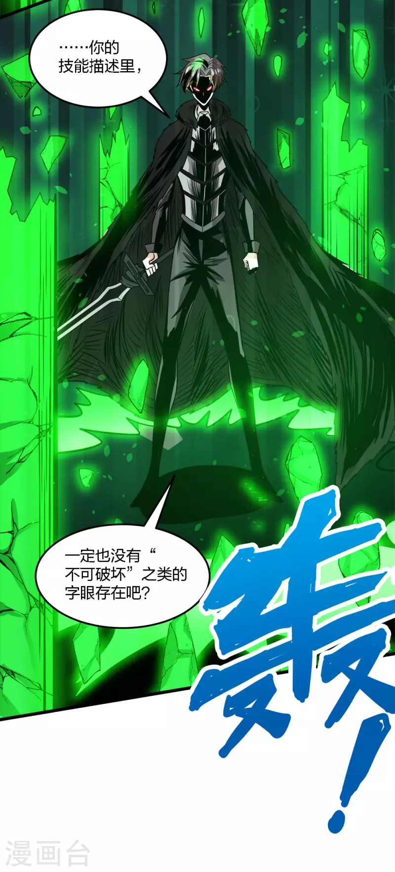 第217话 我的人-第221话