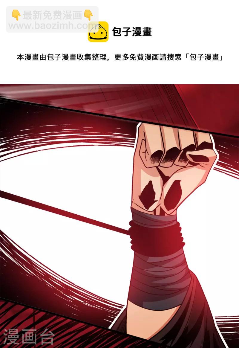 第217话 我的人-第221话
