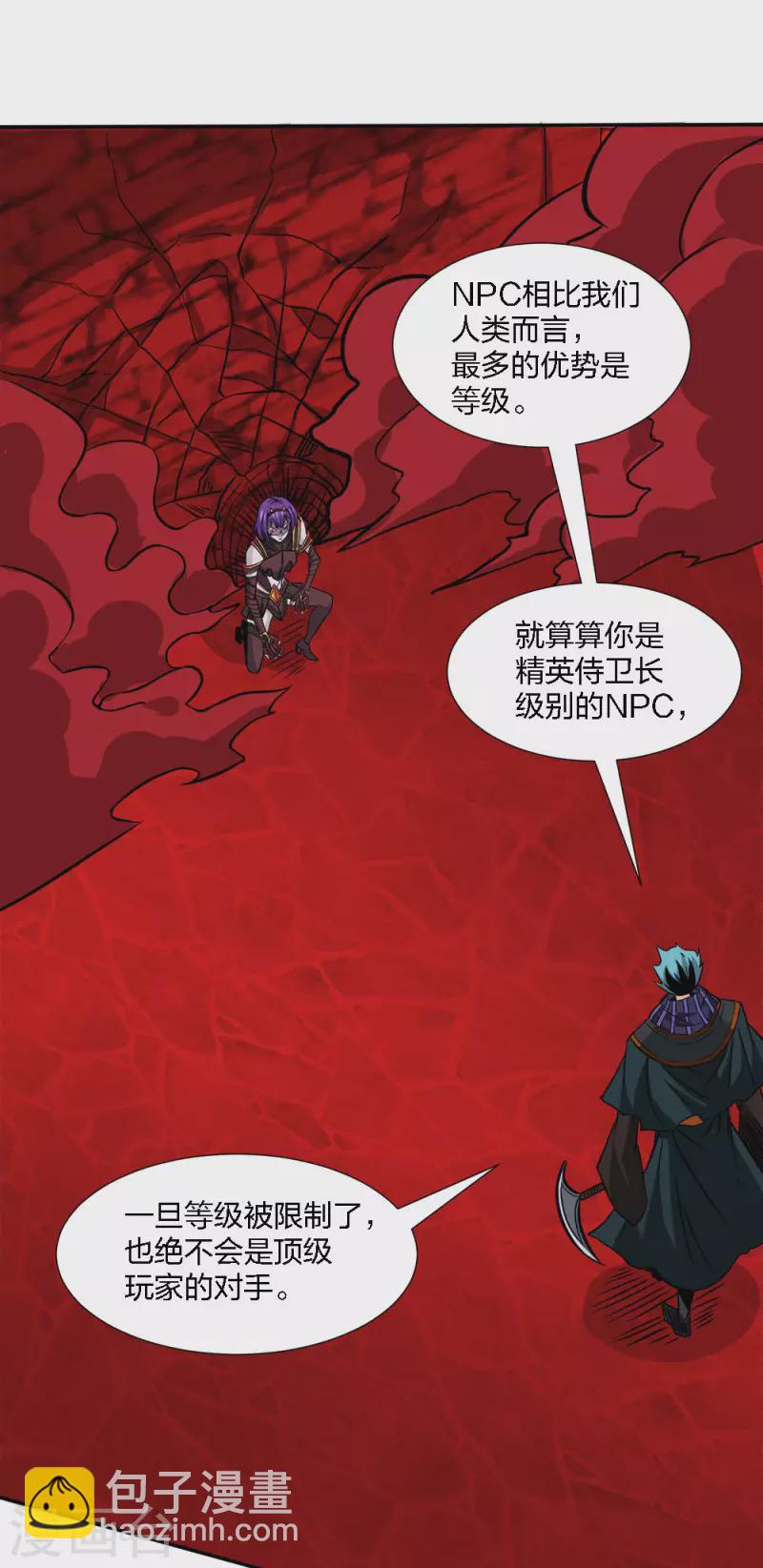 第217话 我的人-第221话