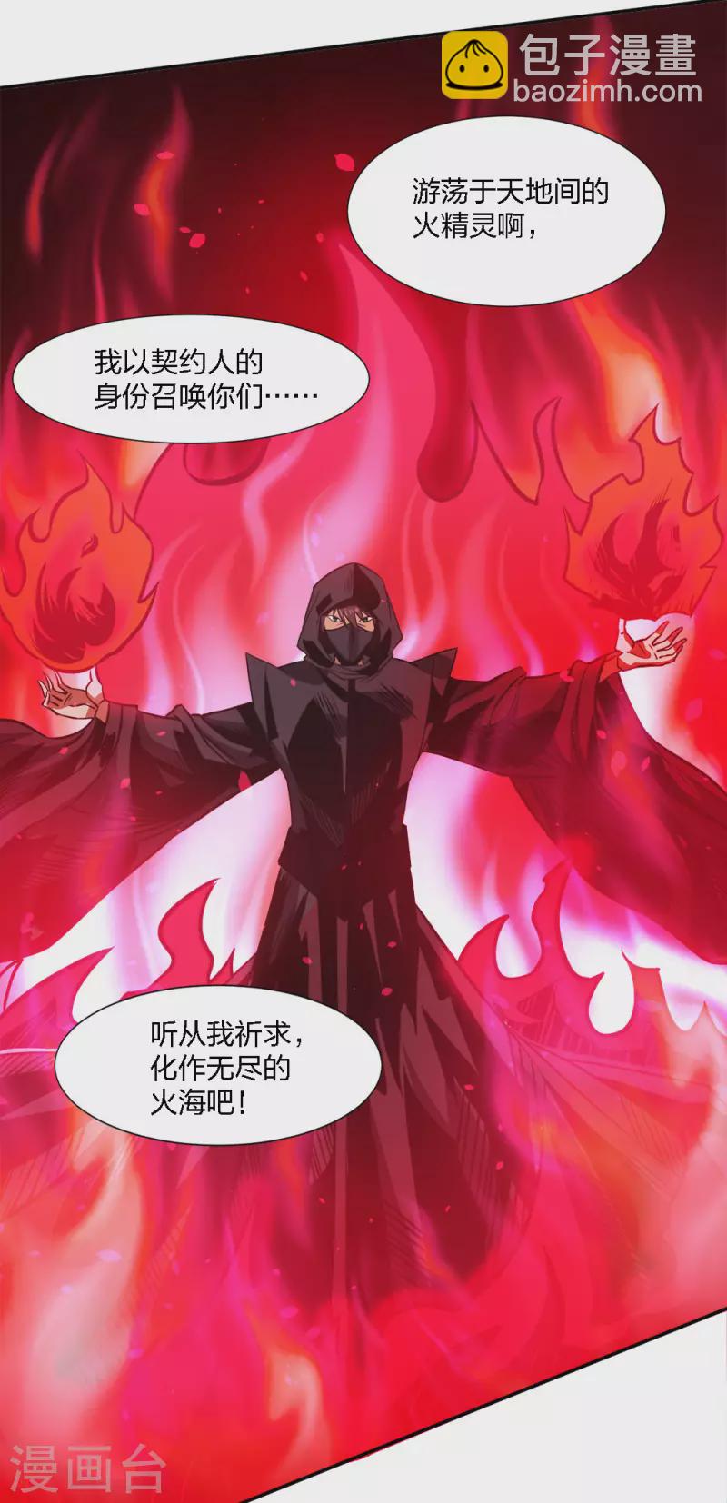 第217话 我的人-第221话
