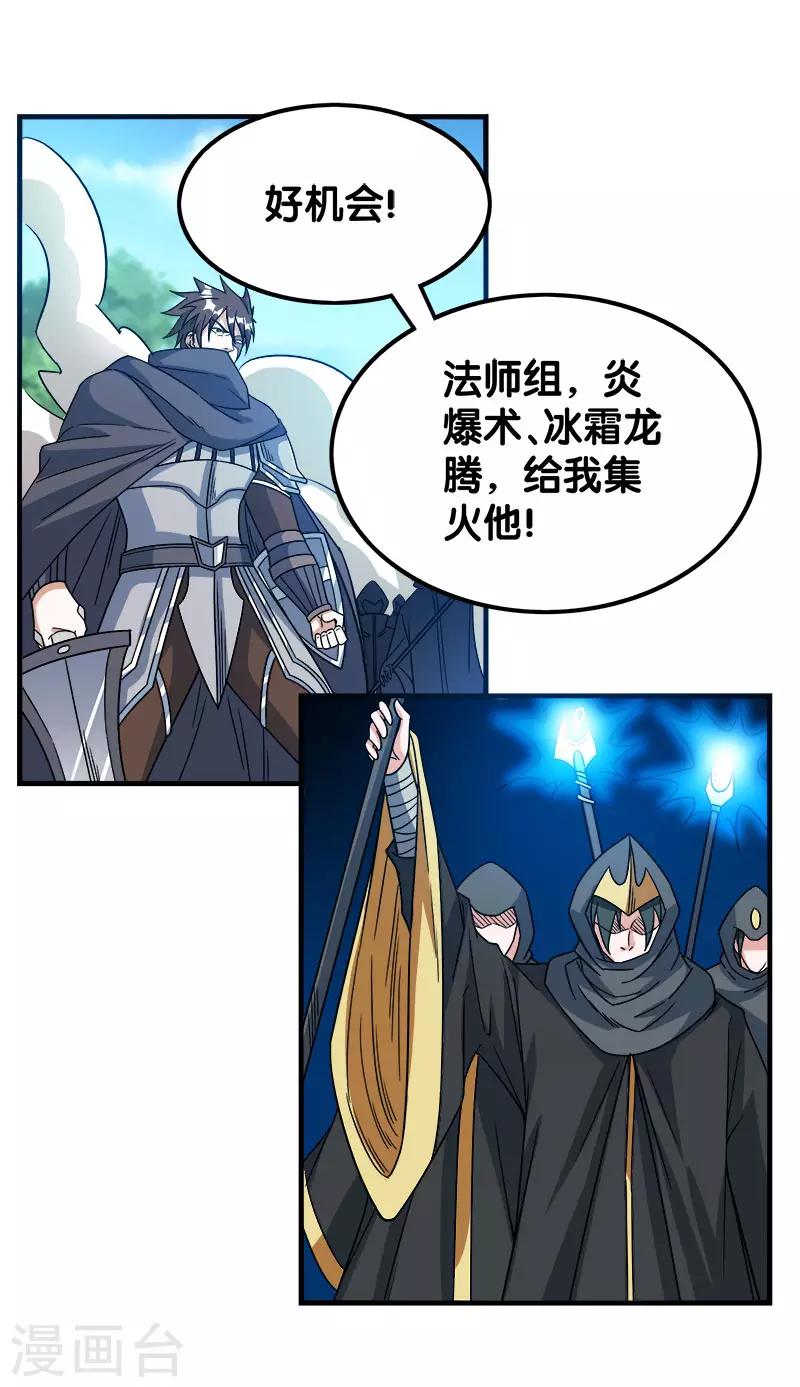 第23话 大战一触即发！-第23话