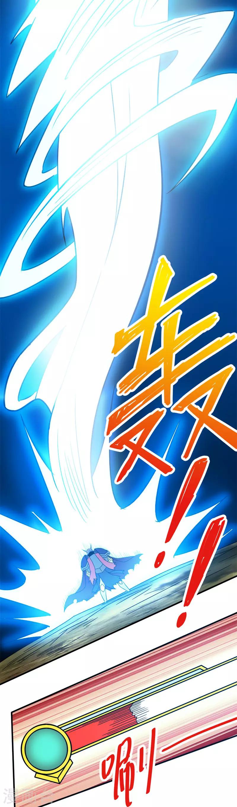 第23话 大战一触即发！-第23话