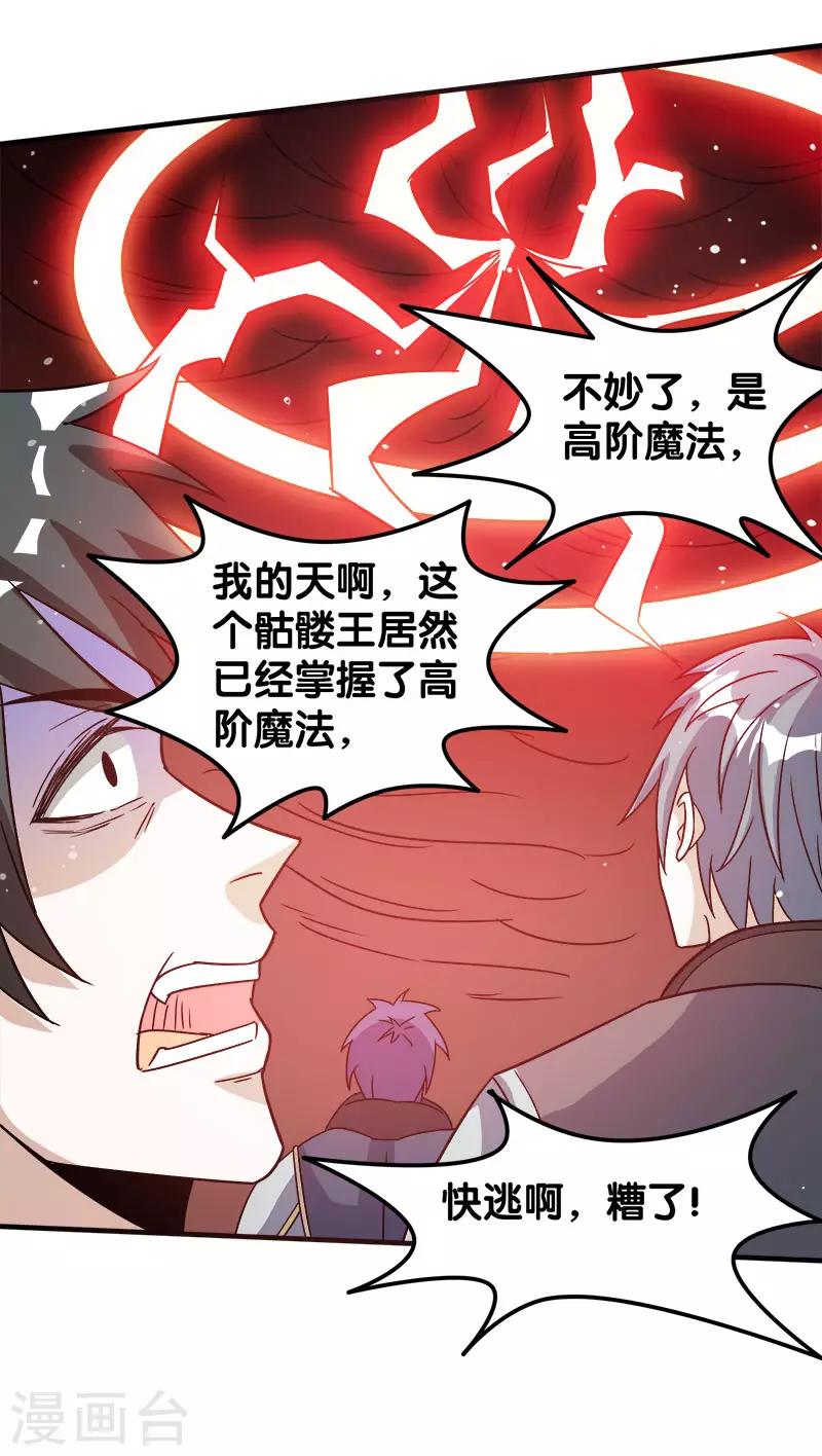 第23话 大战一触即发！-第23话