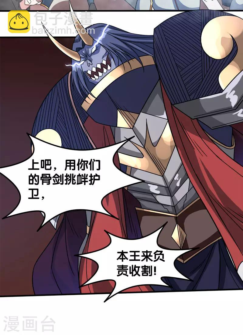 第23话 大战一触即发！-第23话