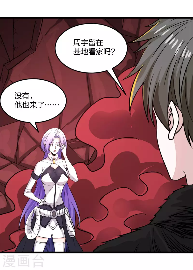 第219话 入侵-第223话