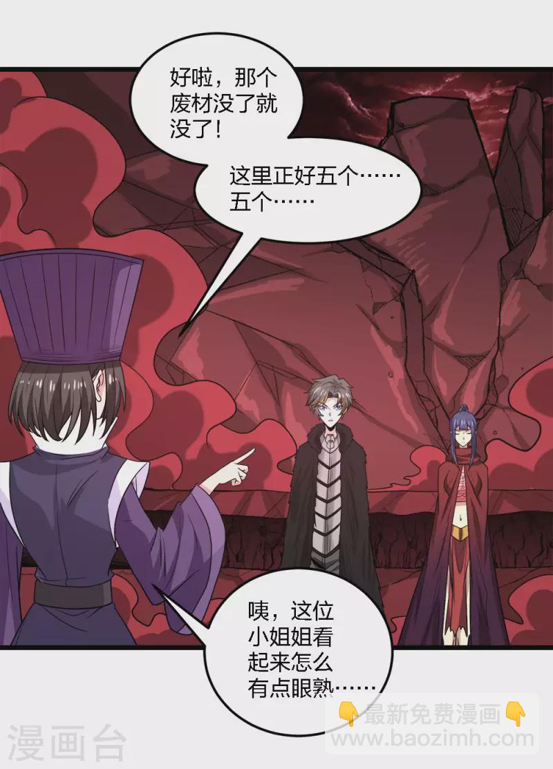 第219话 入侵-第223话