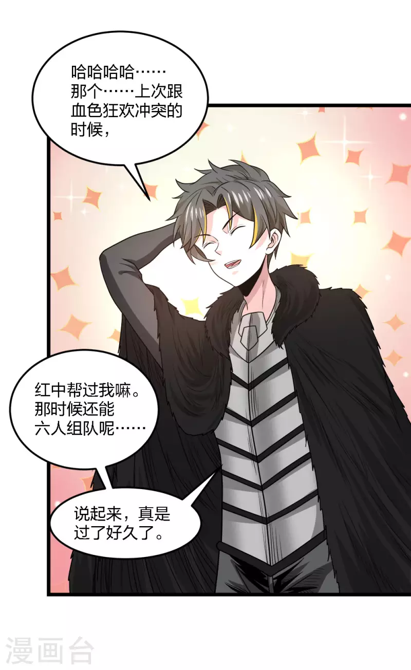 第219话 入侵-第223话