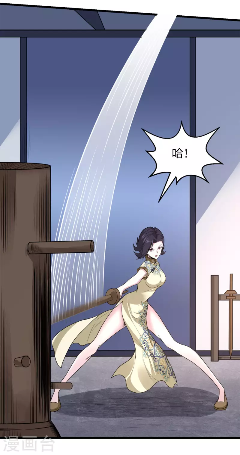 第219话 入侵-第223话
