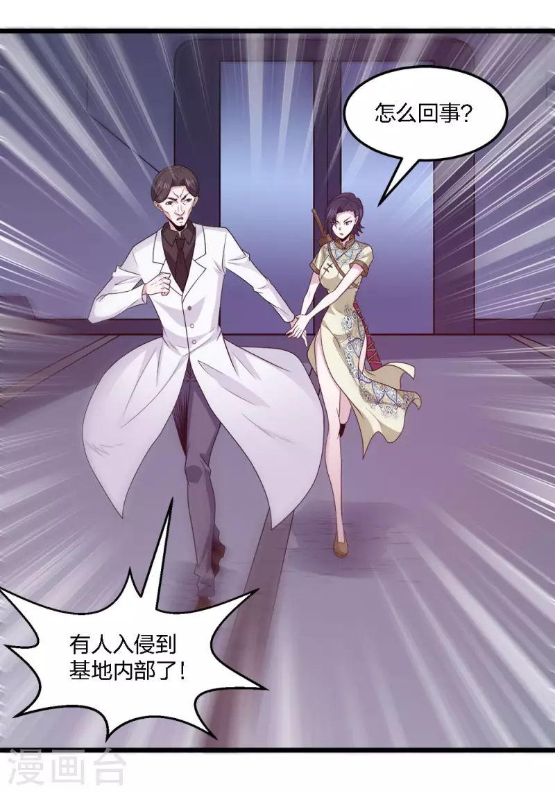 第219话 入侵-第223话